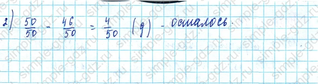 matematika class-5  Математика 5 класс учебник Мерзляк, Полонский - 1 Часть страница 814 ответ 814