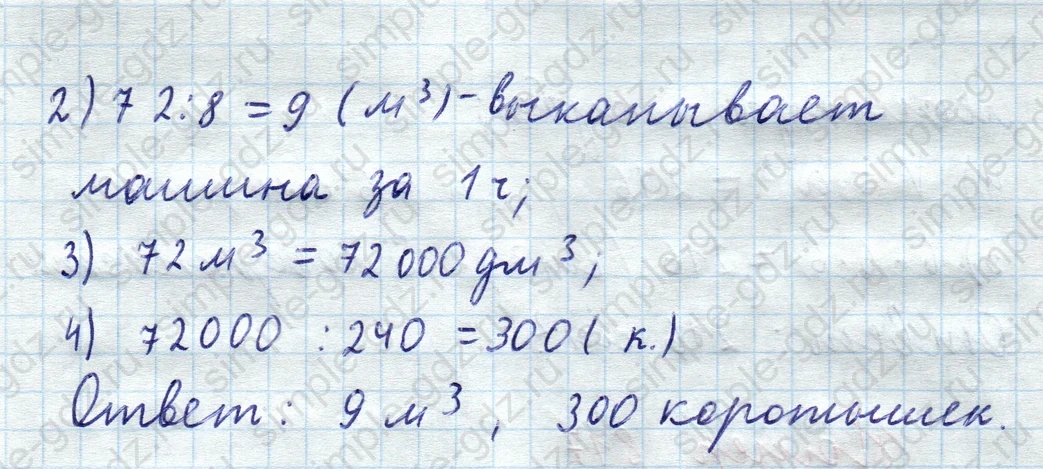 matematika class-5  Математика 5 класс учебник Мерзляк, Полонский - 1 Часть страница 815 ответ 815