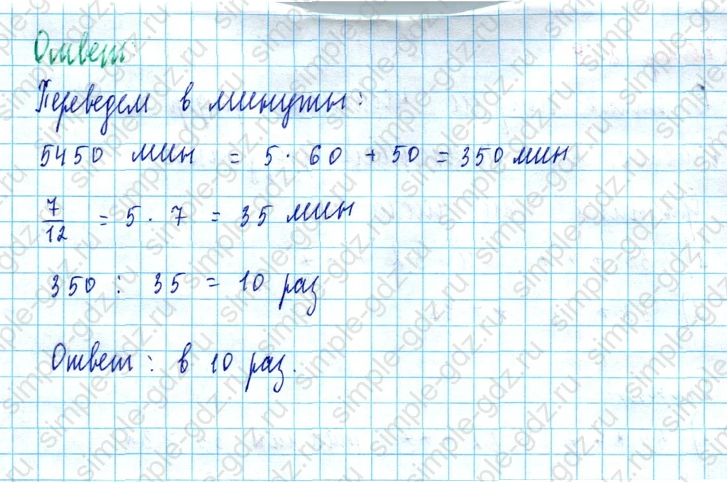 matematika class-5  Математика 5 класс учебник Мерзляк, Полонский - 1 Часть страница 816 ответ 816