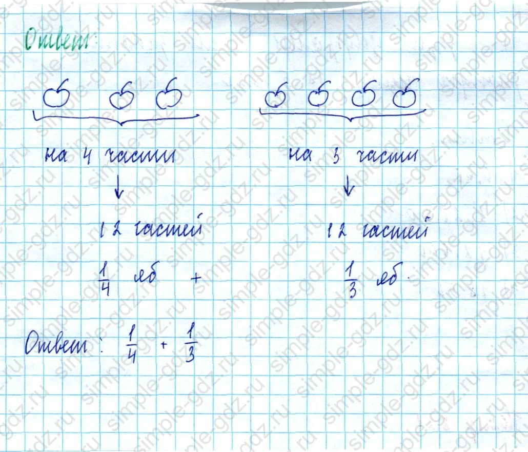 matematika class-5  Математика 5 класс учебник Мерзляк, Полонский - 1 Часть страница 819 ответ 819