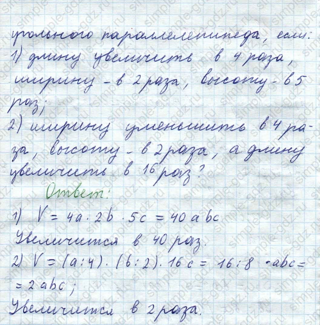 matematika class-5  Математика 5 класс учебник Мерзляк, Полонский - 1 Часть страница 819 ответ 819
