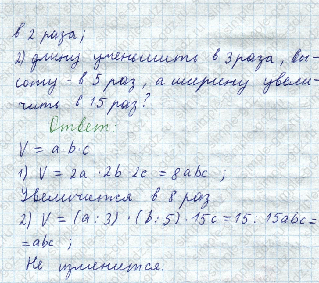 matematika class-5  Математика 5 класс учебник Мерзляк, Полонский - 1 Часть страница 820 ответ 820
