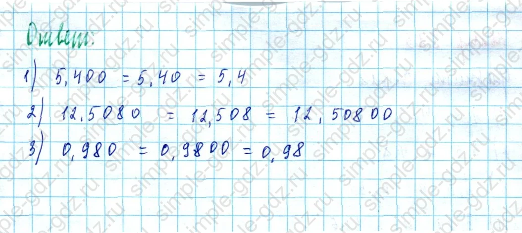 matematika class-5  Математика 5 класс учебник Мерзляк, Полонский - 1 Часть страница 821 ответ 821