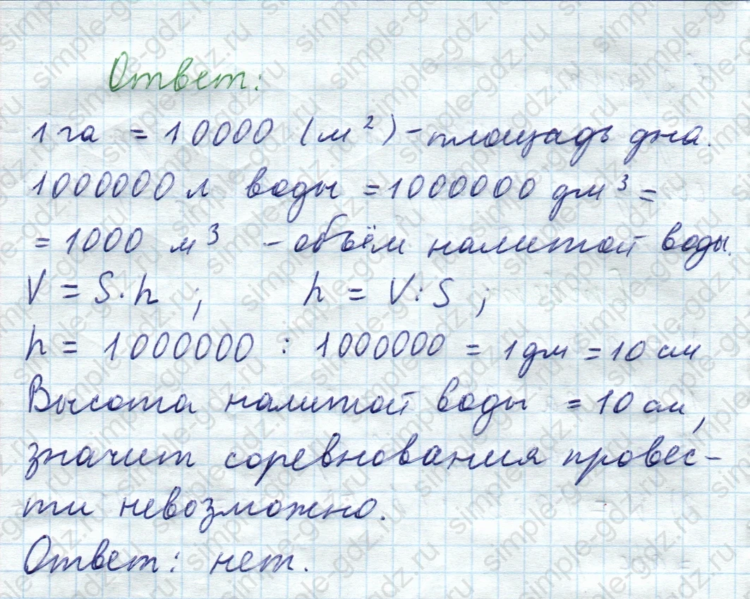matematika class-5  Математика 5 класс учебник Мерзляк, Полонский - 1 Часть страница 821 ответ 821