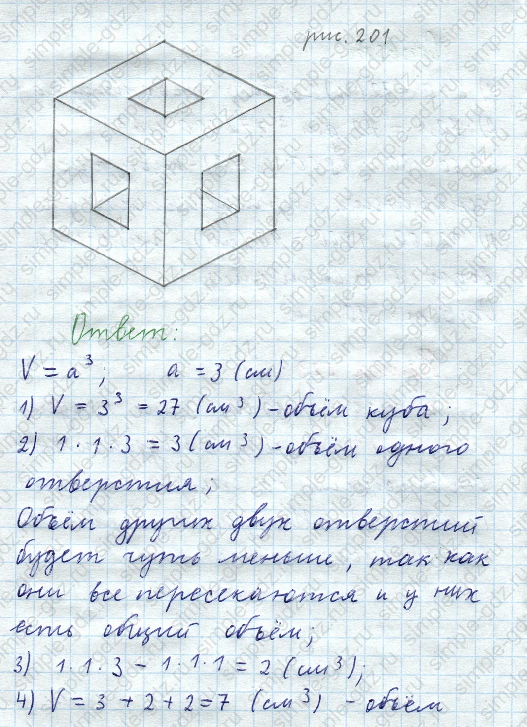 matematika class-5  Математика 5 класс учебник Мерзляк, Полонский - 1 Часть страница 823 ответ 823