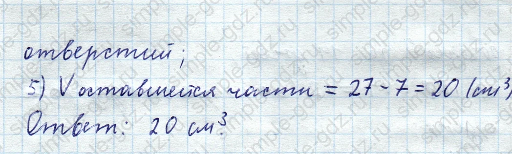matematika class-5  Математика 5 класс учебник Мерзляк, Полонский - 1 Часть страница 823 ответ 823