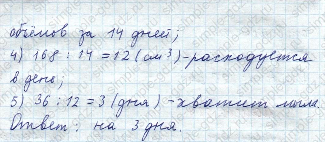 matematika class-5  Математика 5 класс учебник Мерзляк, Полонский - 1 Часть страница 824 ответ 824