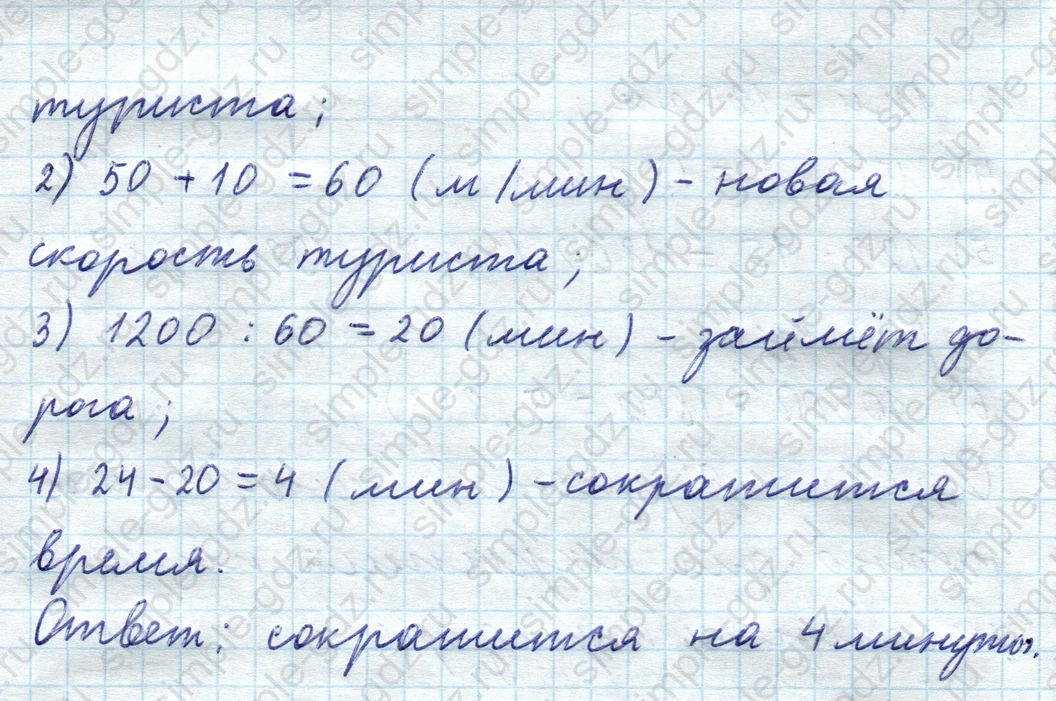 matematika class-5  Математика 5 класс учебник Мерзляк, Полонский - 1 Часть страница 826 ответ 826