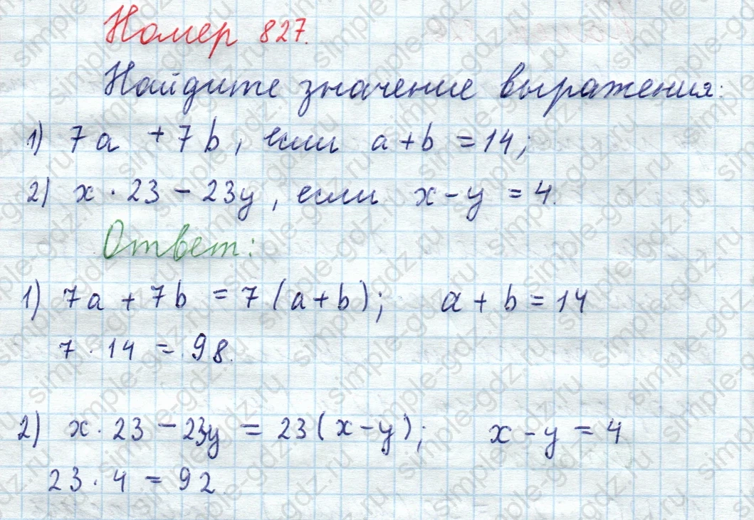 matematika class-5  Математика 5 класс учебник Мерзляк, Полонский - 1 Часть страница 827 ответ 827