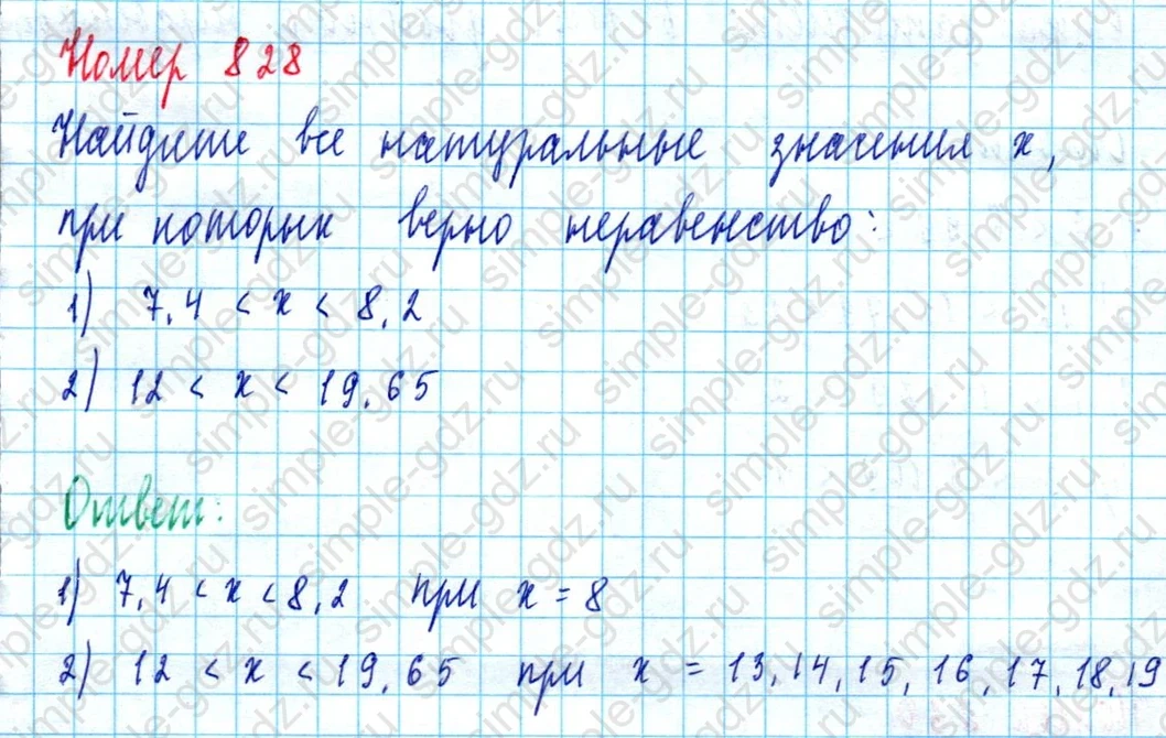matematika class-5  Математика 5 класс учебник Мерзляк, Полонский - 1 Часть страница 828 ответ 828
