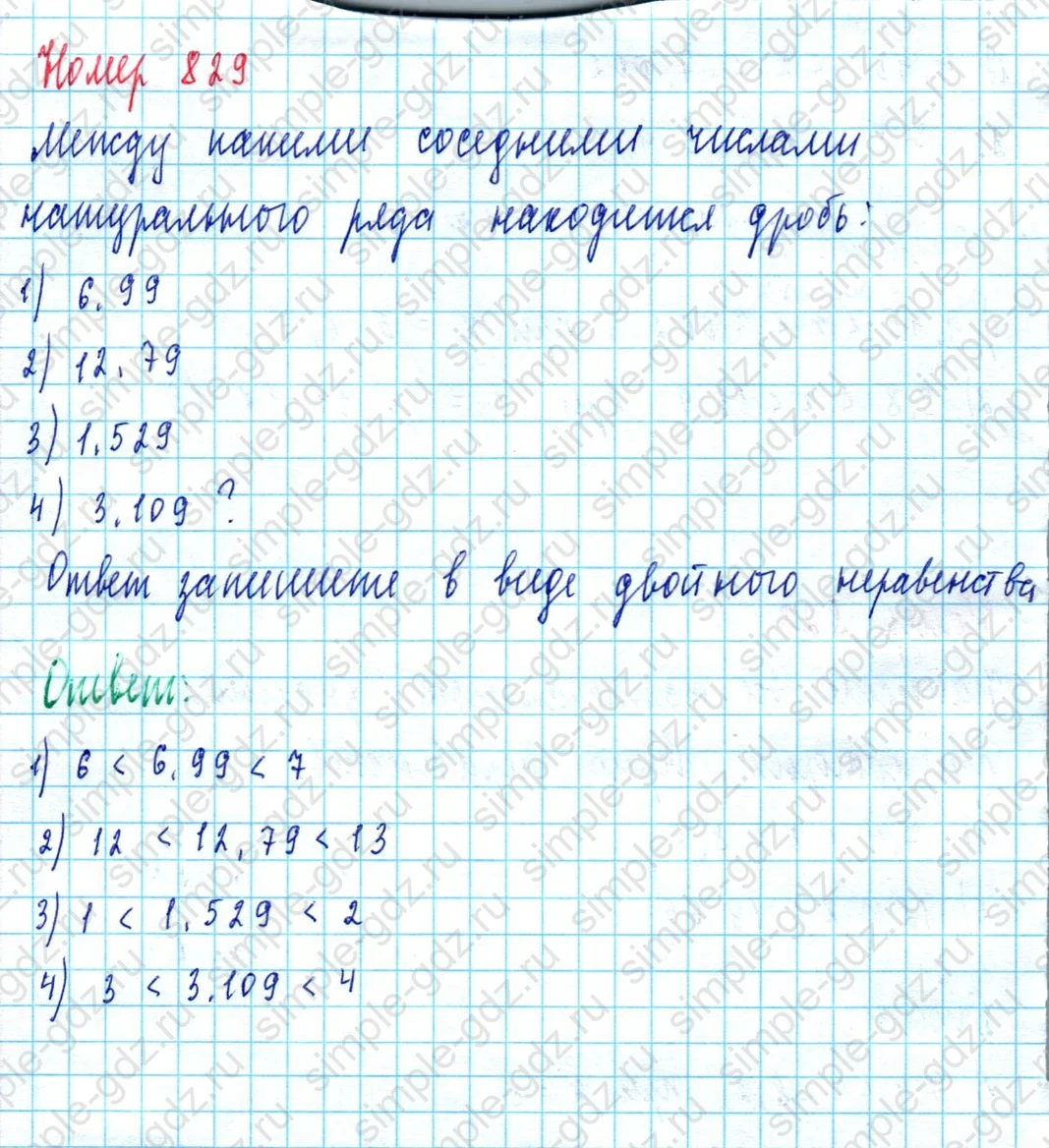 matematika class-5  Математика 5 класс учебник Мерзляк, Полонский - 1 Часть страница 829 ответ 829