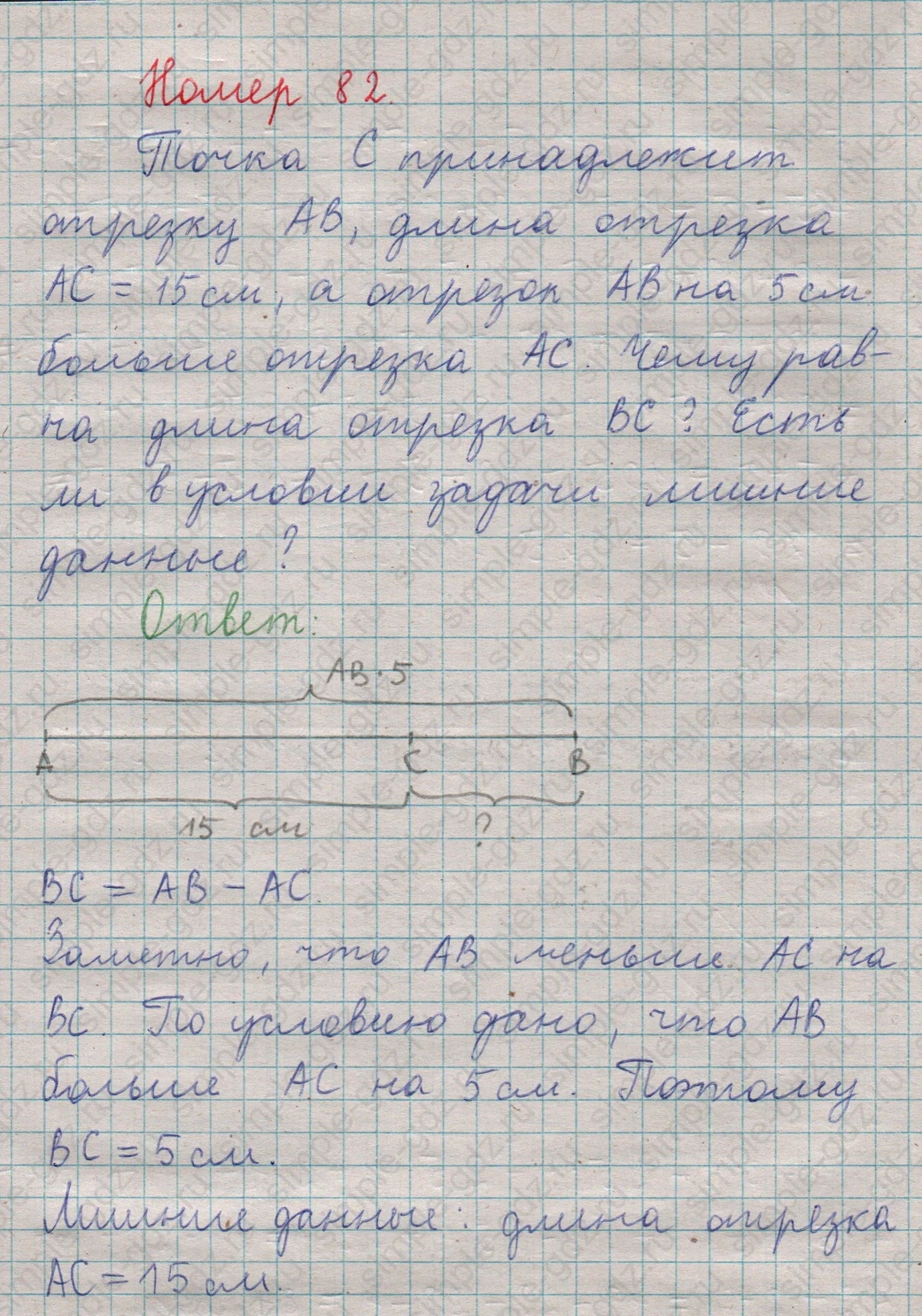 matematika class-5  Математика 5 класс учебник Мерзляк, Полонский - 1 Часть страница 82 ответ Номер 82