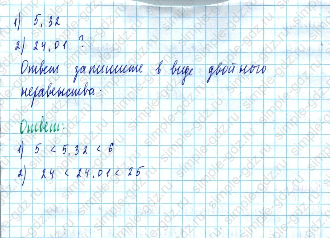 matematika class-5  Математика 5 класс учебник Мерзляк, Полонский - 1 Часть страница 830 ответ 830
