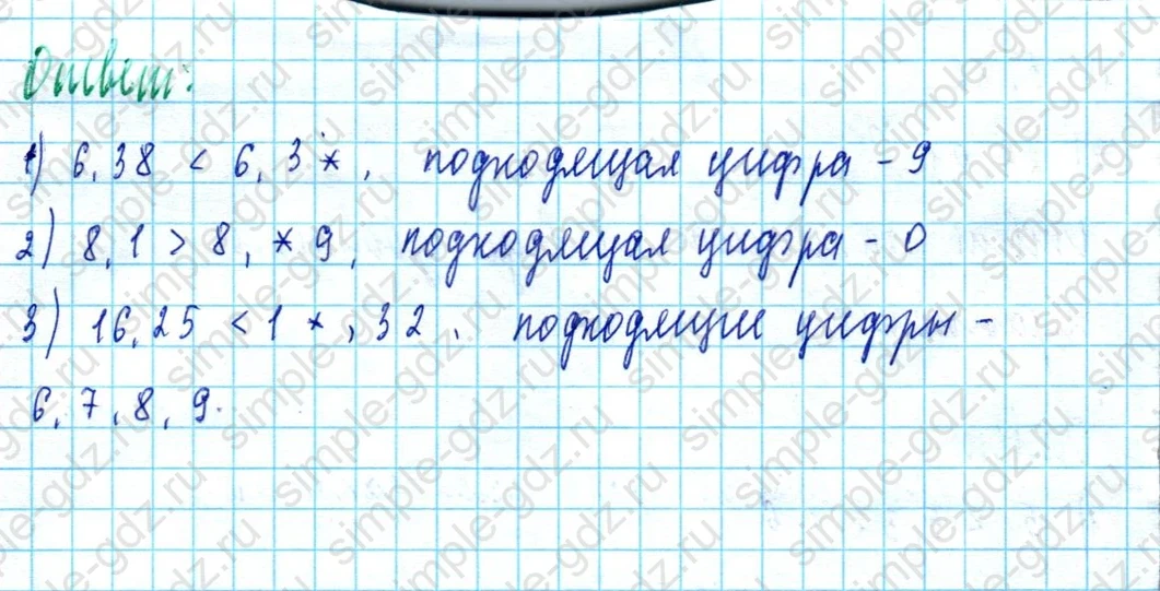 matematika class-5  Математика 5 класс учебник Мерзляк, Полонский - 1 Часть страница 831 ответ 831