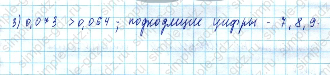 matematika class-5  Математика 5 класс учебник Мерзляк, Полонский - 1 Часть страница 832 ответ 832
