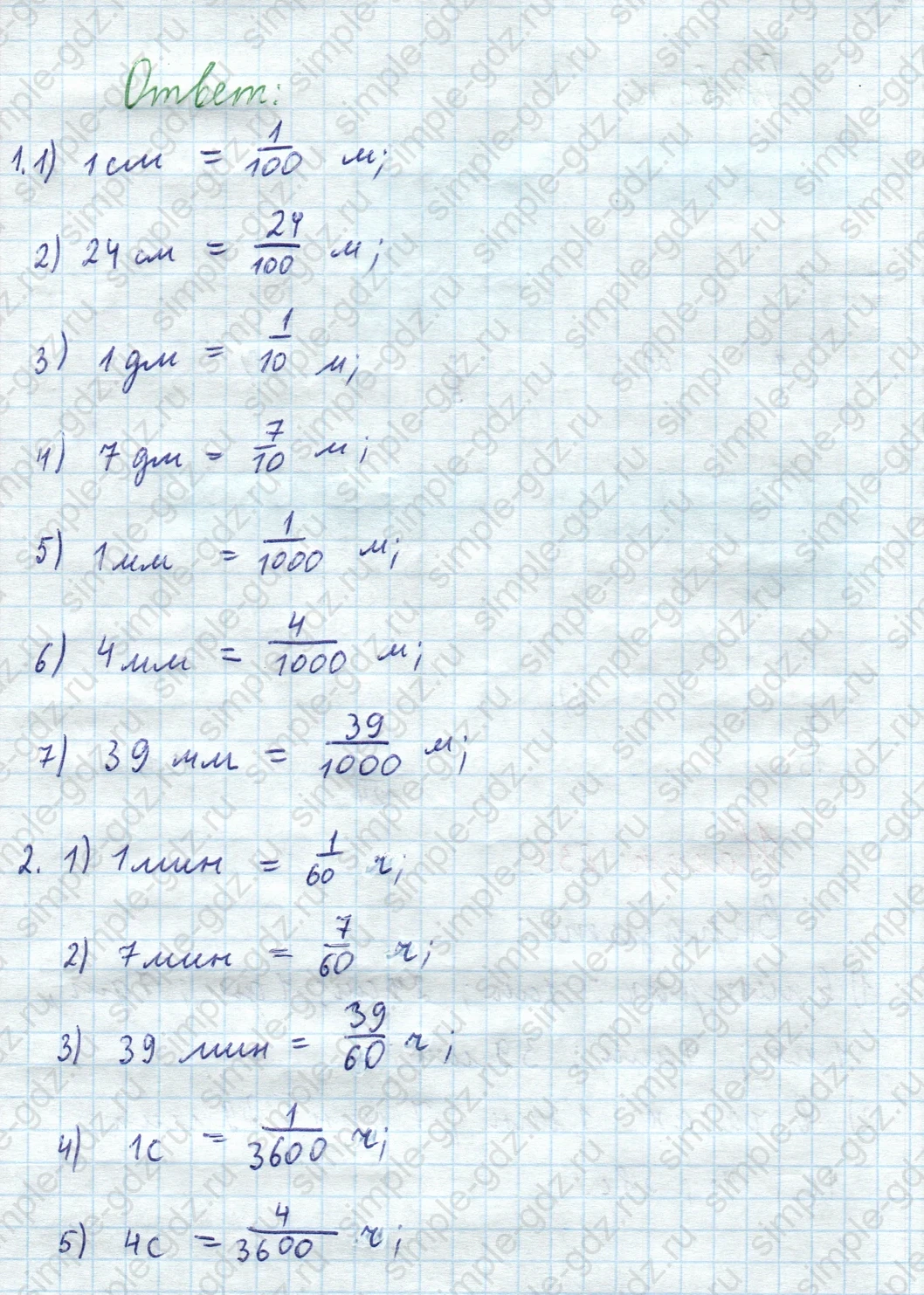 matematika class-5  Математика 5 класс учебник Мерзляк, Полонский - 1 Часть страница 833 ответ 833