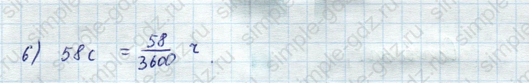 matematika class-5  Математика 5 класс учебник Мерзляк, Полонский - 1 Часть страница 833 ответ 833