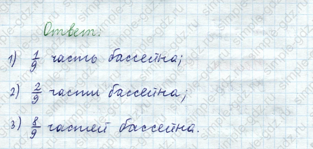 matematika class-5  Математика 5 класс учебник Мерзляк, Полонский - 1 Часть страница 835 ответ 835