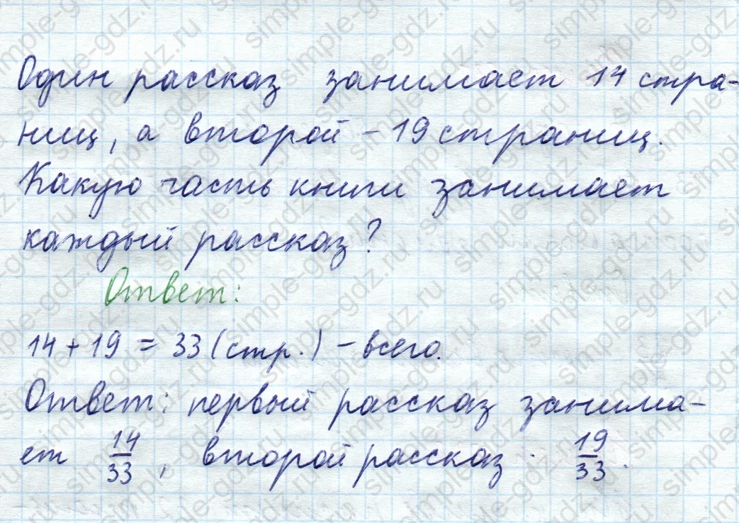 matematika class-5  Математика 5 класс учебник Мерзляк, Полонский - 1 Часть страница 839 ответ 839