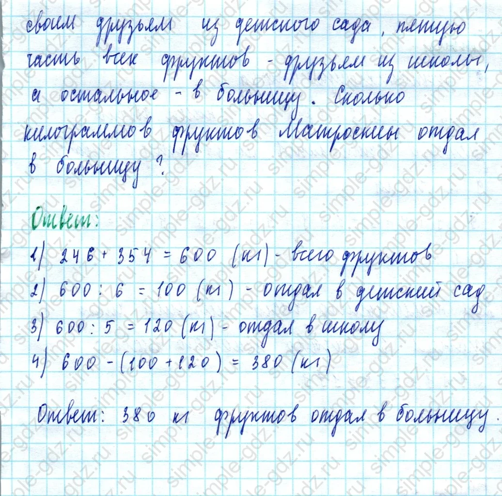 matematika class-5  Математика 5 класс учебник Мерзляк, Полонский - 1 Часть страница 83 ответ Номер 83
