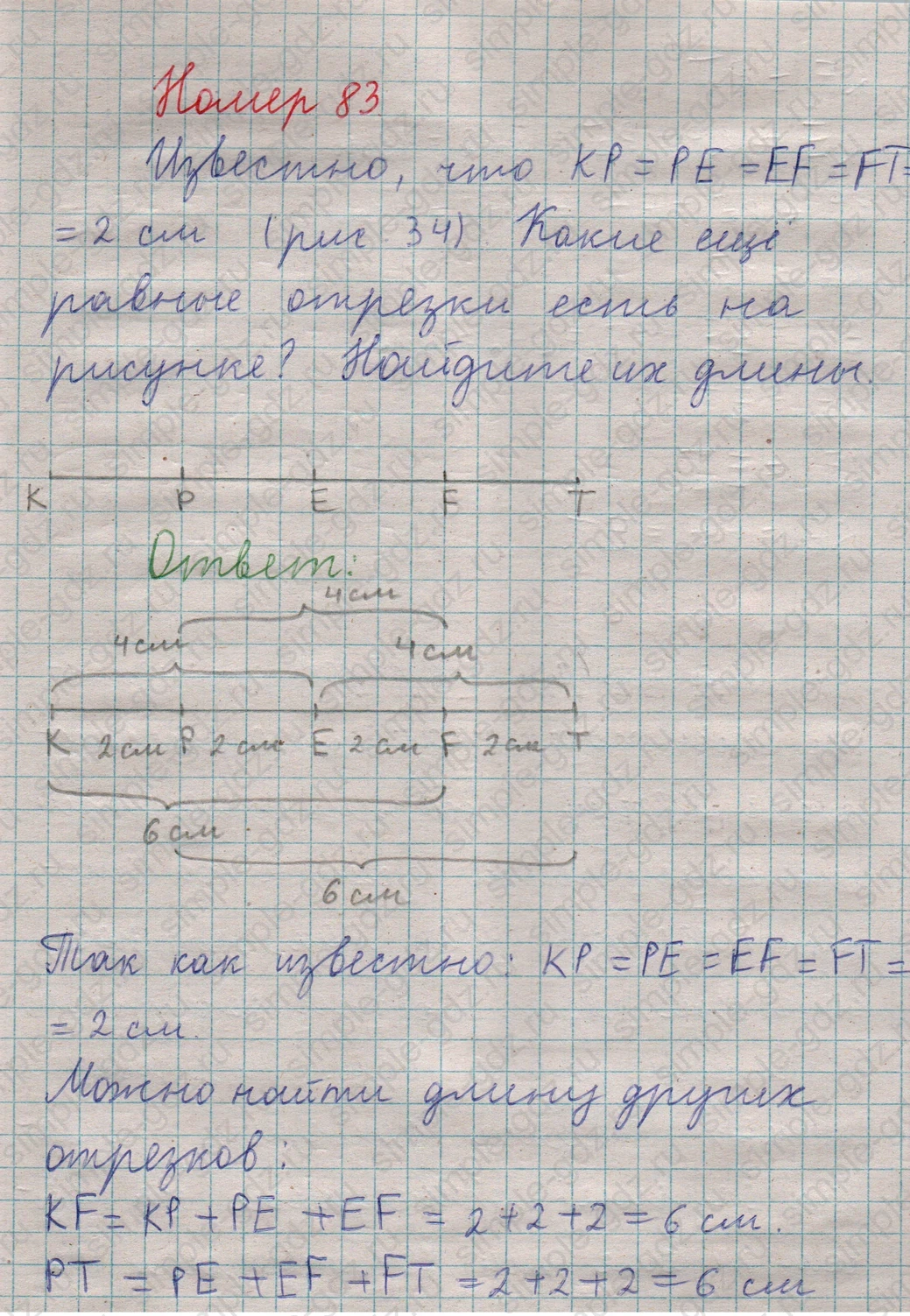 matematika class-5  Математика 5 класс учебник Мерзляк, Полонский - 1 Часть страница 83 ответ Номер 83