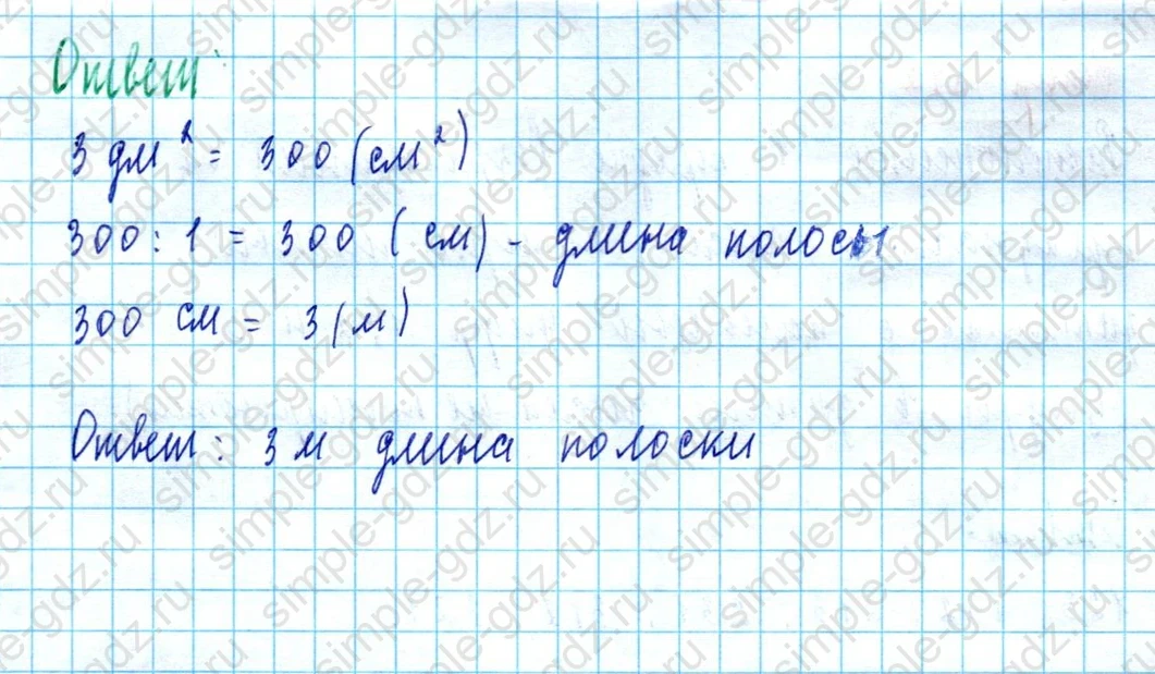 matematika class-5  Математика 5 класс учебник Мерзляк, Полонский - 1 Часть страница 840 ответ 840