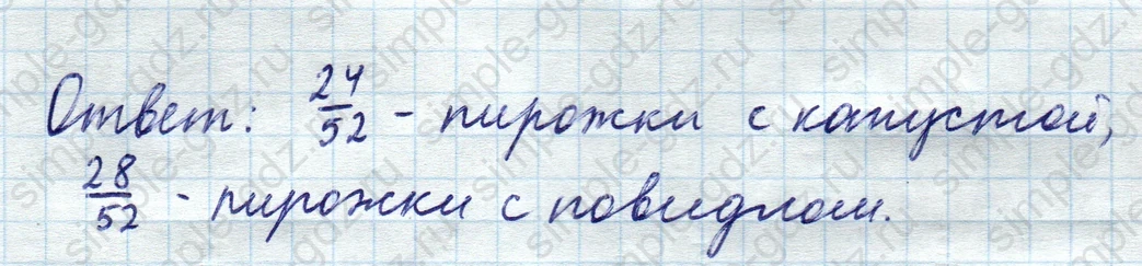 matematika class-5  Математика 5 класс учебник Мерзляк, Полонский - 1 Часть страница 840 ответ 840