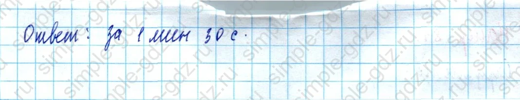 matematika class-5  Математика 5 класс учебник Мерзляк, Полонский - 1 Часть страница 843 ответ 843