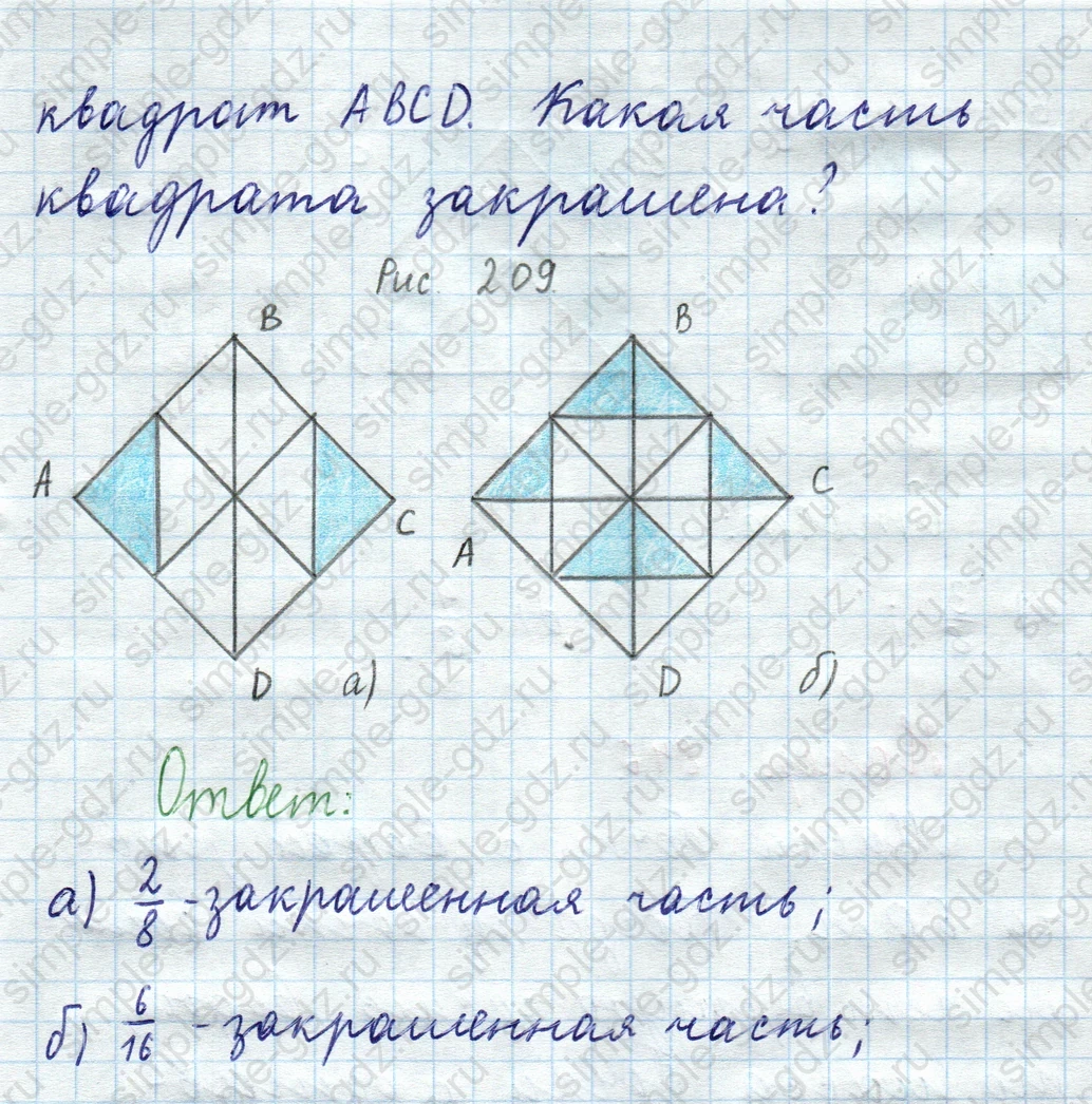 matematika class-5  Математика 5 класс учебник Мерзляк, Полонский - 1 Часть страница 844 ответ 844