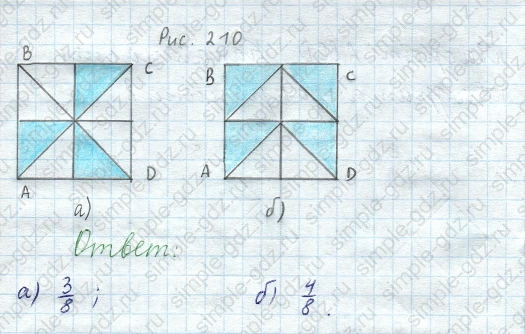 matematika class-5  Математика 5 класс учебник Мерзляк, Полонский - 1 Часть страница 845 ответ 845