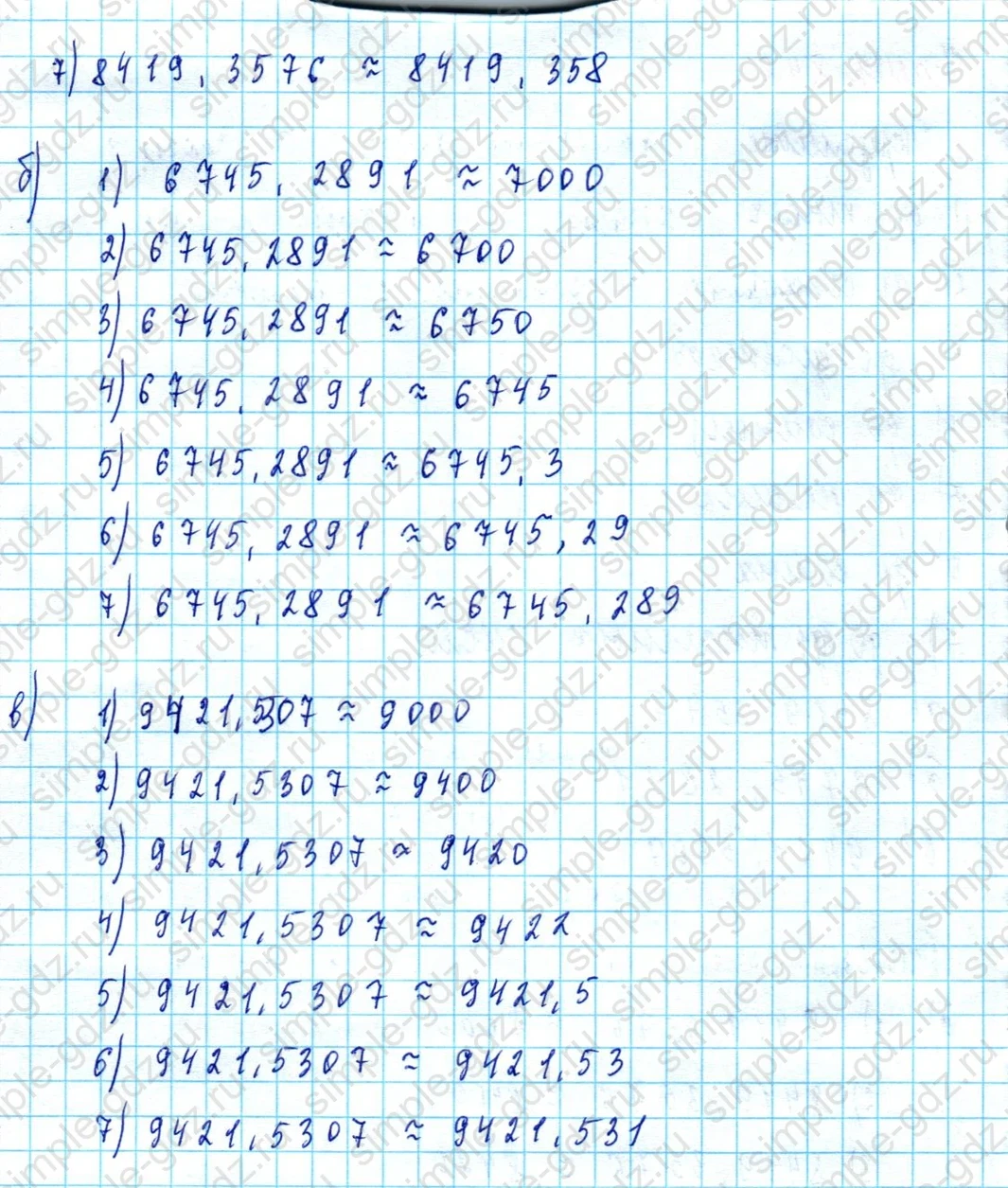 matematika class-5  Математика 5 класс учебник Мерзляк, Полонский - 1 Часть страница 848 ответ 848