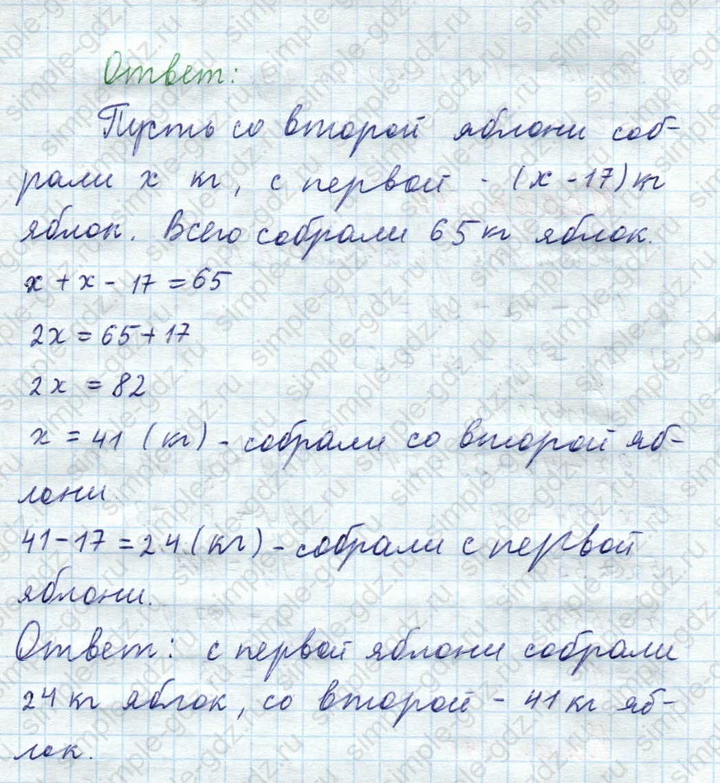 matematika class-5  Математика 5 класс учебник Мерзляк, Полонский - 1 Часть страница 848 ответ 848