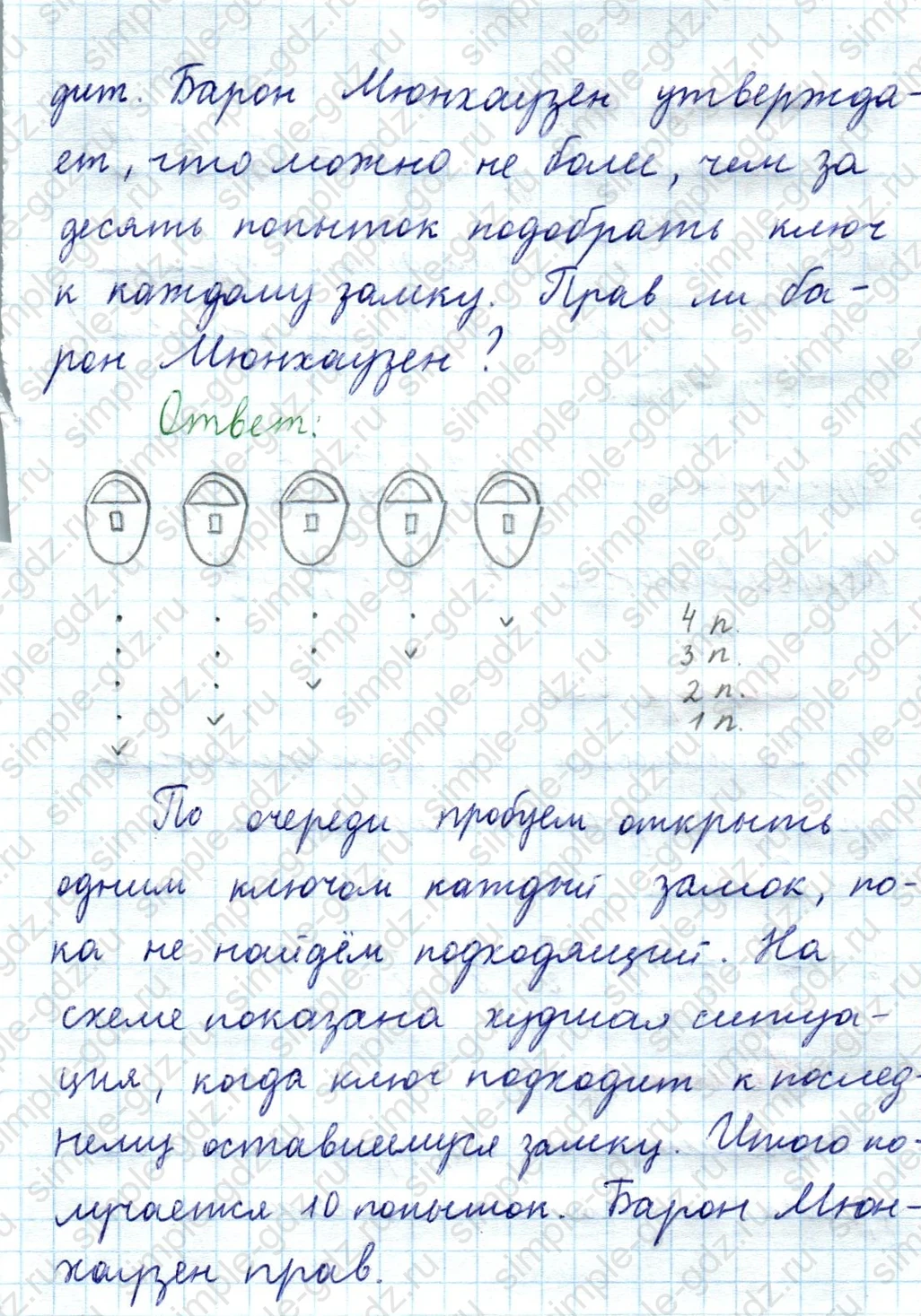 matematika class-5  Математика 5 класс учебник Мерзляк, Полонский - 1 Часть страница 849 ответ 849