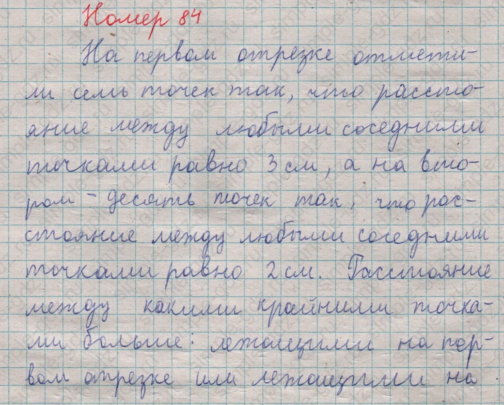 matematika class-5  Математика 5 класс учебник Мерзляк, Полонский - 1 Часть страница 84 ответ Номер 84