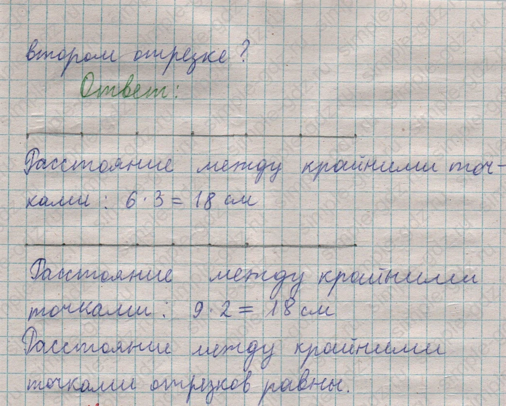 matematika class-5  Математика 5 класс учебник Мерзляк, Полонский - 1 Часть страница 84 ответ Номер 84