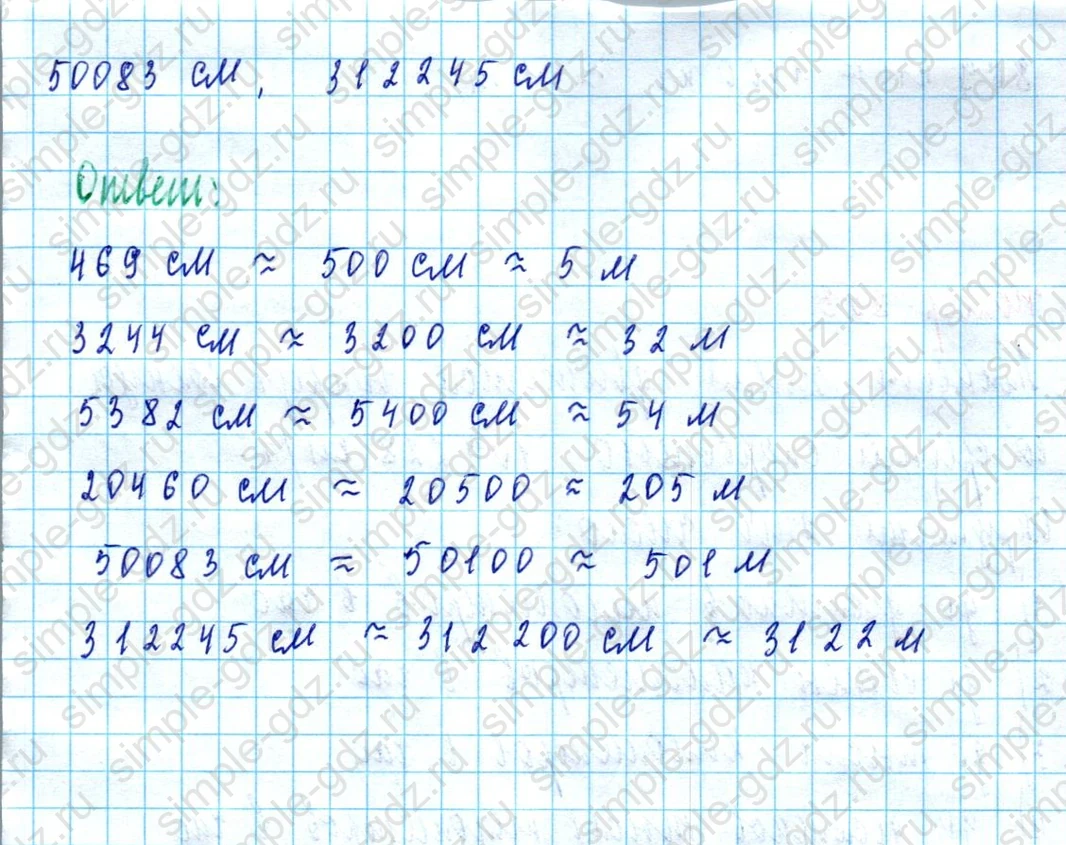 matematika class-5  Математика 5 класс учебник Мерзляк, Полонский - 1 Часть страница 851 ответ 851
