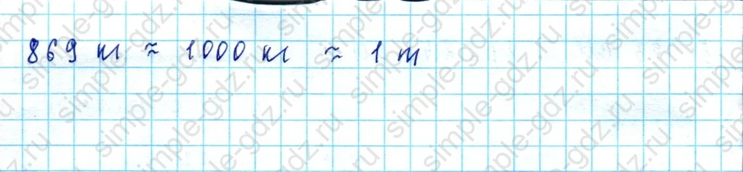 matematika class-5  Математика 5 класс учебник Мерзляк, Полонский - 1 Часть страница 852 ответ 852