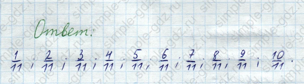 matematika class-5  Математика 5 класс учебник Мерзляк, Полонский - 1 Часть страница 852 ответ 852
