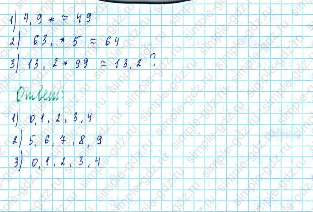 matematika class-5  Математика 5 класс учебник Мерзляк, Полонский - 1 Часть страница 855 ответ 855