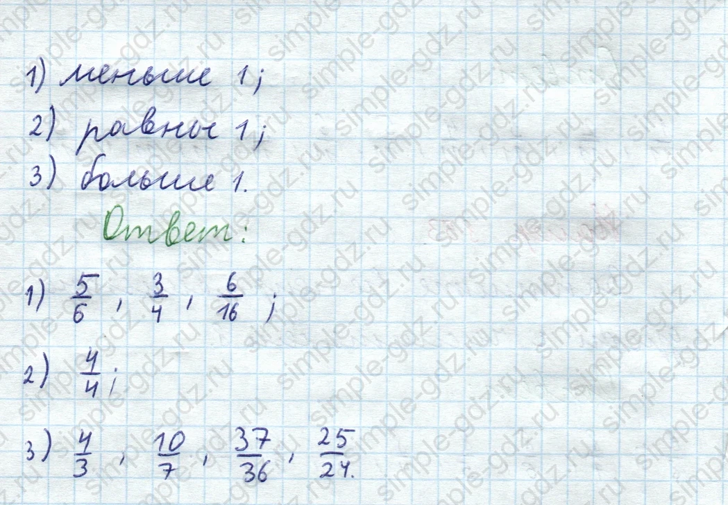 matematika class-5  Математика 5 класс учебник Мерзляк, Полонский - 1 Часть страница 855 ответ 855