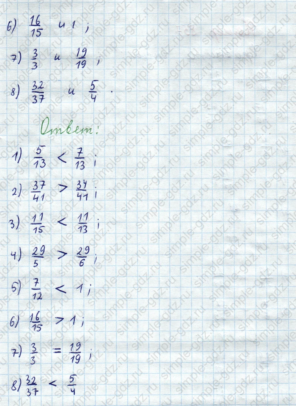 matematika class-5  Математика 5 класс учебник Мерзляк, Полонский - 1 Часть страница 856 ответ 856