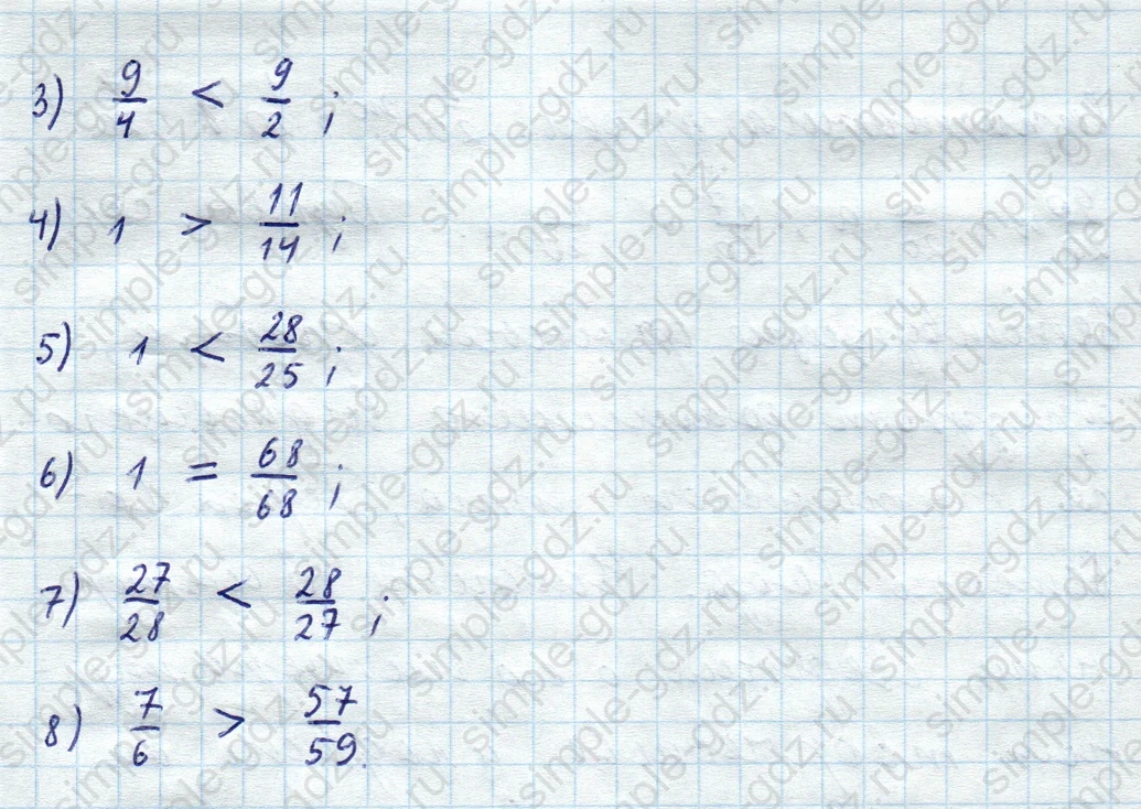 matematika class-5  Математика 5 класс учебник Мерзляк, Полонский - 1 Часть страница 857 ответ 857