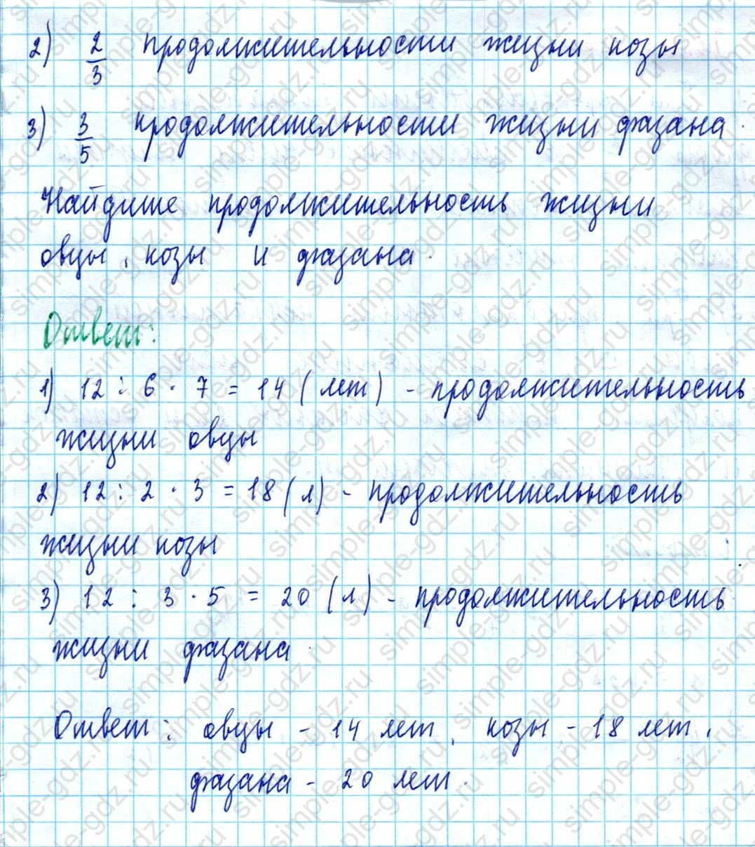 matematika class-5  Математика 5 класс учебник Мерзляк, Полонский - 1 Часть страница 859 ответ 859