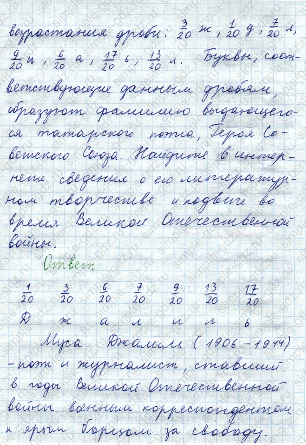 matematika class-5  Математика 5 класс учебник Мерзляк, Полонский - 1 Часть страница 859 ответ 859