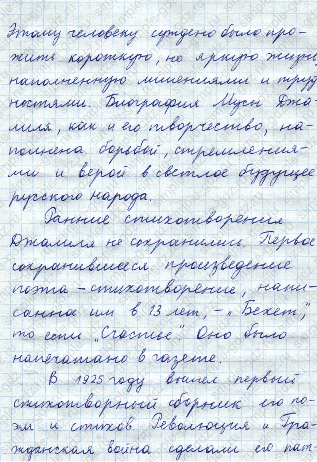 matematika class-5  Математика 5 класс учебник Мерзляк, Полонский - 1 Часть страница 859 ответ 859