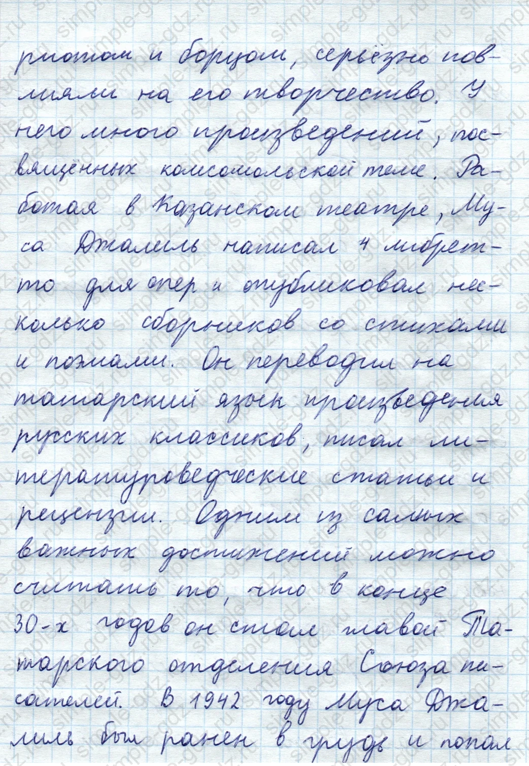 matematika class-5  Математика 5 класс учебник Мерзляк, Полонский - 1 Часть страница 859 ответ 859