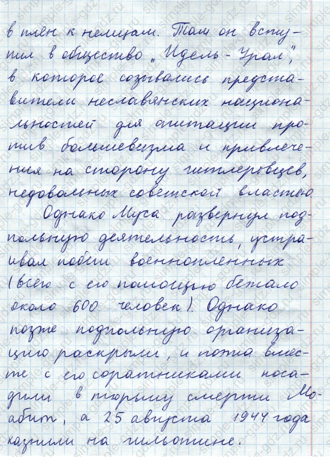 matematika class-5  Математика 5 класс учебник Мерзляк, Полонский - 1 Часть страница 859 ответ 859