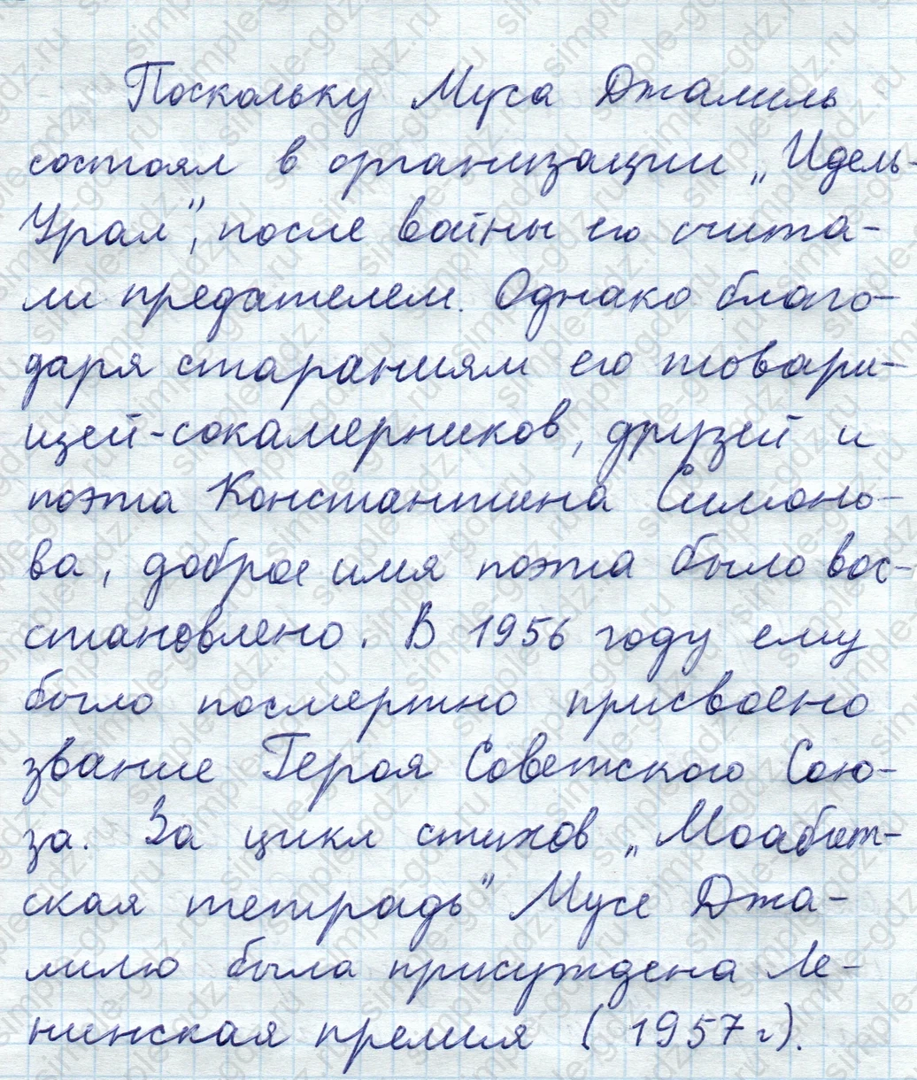 matematika class-5  Математика 5 класс учебник Мерзляк, Полонский - 1 Часть страница 859 ответ 859