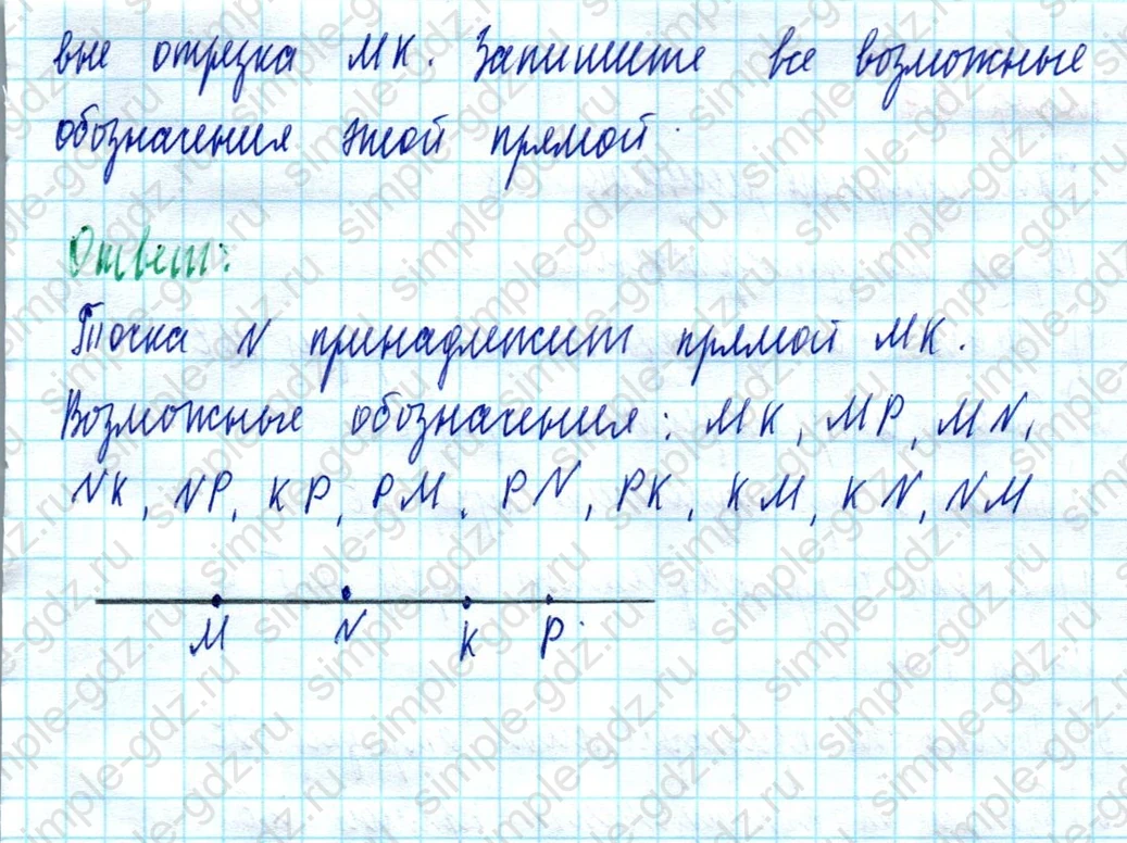 matematika class-5  Математика 5 класс учебник Мерзляк, Полонский - 1 Часть страница 85 ответ Номер 85