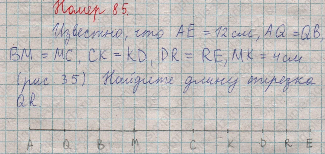 matematika class-5  Математика 5 класс учебник Мерзляк, Полонский - 1 Часть страница 85 ответ Номер 85